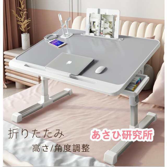 テーブル 折りたたみテーブル 昇降式 高さ調整 一人用 サイドテーブル ミニ ローテーブル おしゃれ 引き出し付 USBポート 高さ調節 折り畳み式 角度調節
