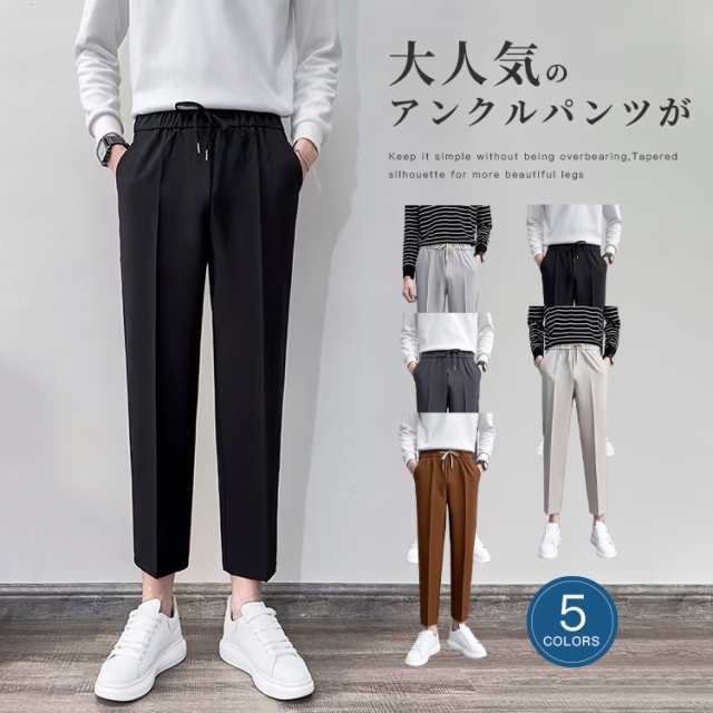 テーパードパンツ ズボン ストレッチ アンクルパンツ メンズ 男性 大人 仕事着 新作 ゆったり 太め ワイドパンツ 長ズボン 無地 春 夏 男性 ミリタリー ファッション お洒落 コリアンファッショ