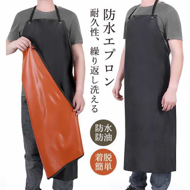 エプロン ワークエプロン 防水 防油 汚れ防止 首掛け 軽量 撥水加工 ロング 作業用 ポケット付き 洗車用 魚屋 釣り 鮮魚 水