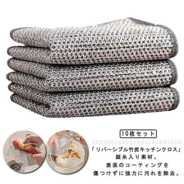 リバーシブル 両面使用 耐久性 防油 キッチンクロス リバーシブル 食器洗い ワイヤーふきん お手入れ簡単 10枚セット 銀糸入り 耐熱 食器洗い 吸水 速乾 リバーシブルクロス キッチン雑巾 キッチ