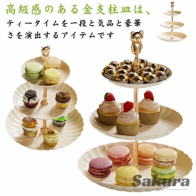 キッチン収納 ケーキトレイ キッチントレー カップケーキ デザート スイーツ ケーキプレート ケーキスタンド スタンド 3段 アフタヌーンティー トレー デザートスタンド 果物トレー 3段 トレイ 結