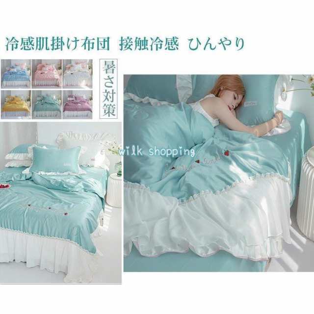 春夏用 冷感肌掛け布団シングル ダブル 寝具 肌布団 夏 春 接触冷感 ひんやり 涼感快眠 はだがけ 薄い 夏掛けほんのり冷感 キルトケットおしゃれ 洗える
