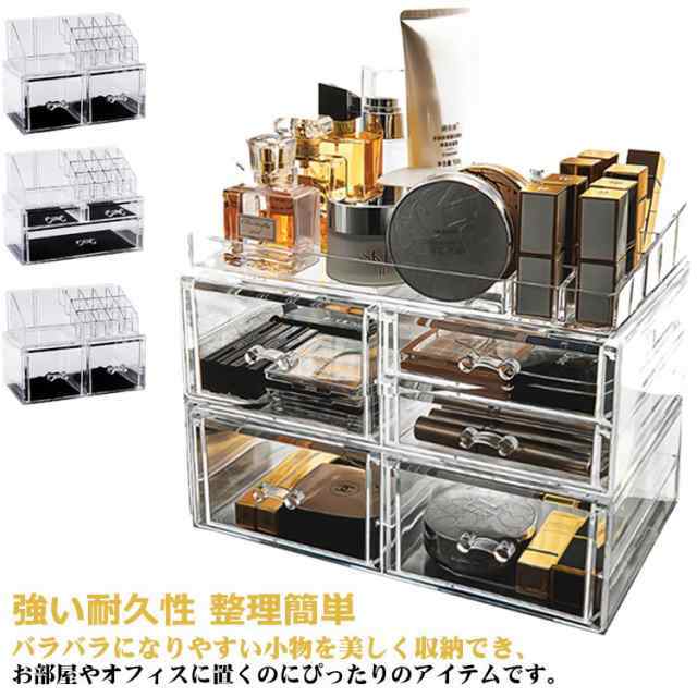 メイクボックス 透明 アクリル 大容量 引き出し コスメ収納ボックス クリア コスメボックス 化粧品 卓上 収納 ボックス メイク ケース スタンド 透明 クリアケース アクセサリー 引出し ネックレ