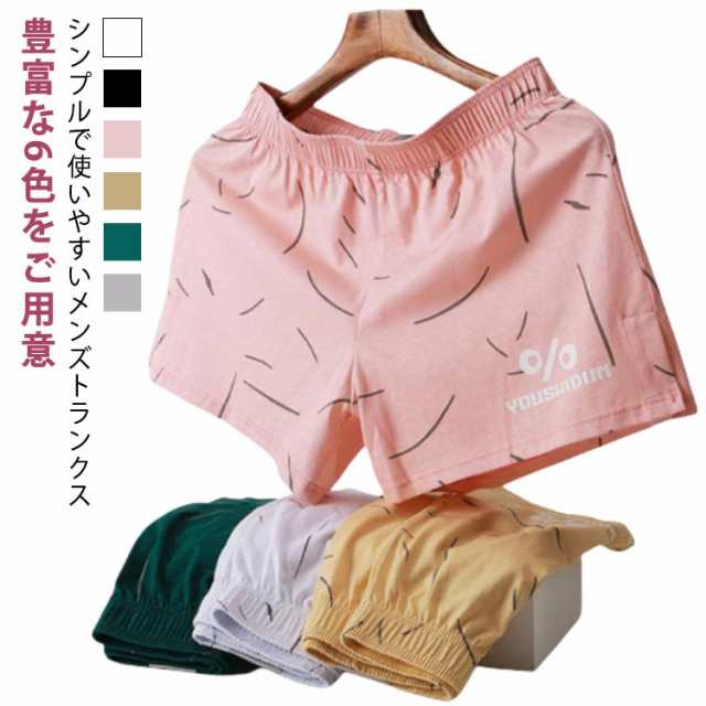 コットン パンツ メンズ セット 綿 ボックスショーツ 下着 トランクス 夏 男性用 部屋着 肌着 ショーツ ルームパンツ 裾スリット ショート丈 春 ズボン 秋冬 お洒落 ルームウェア パンティー 