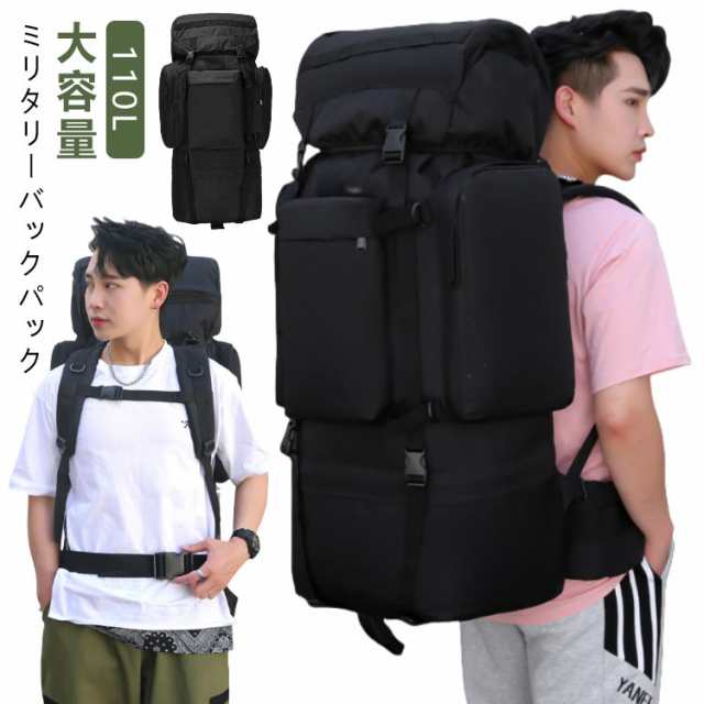 メンズ リュックサック 大容量 バッグ レインカバー付き スポーツ 大きめ 特大 大型 バック バックパック リュック アウトドア 110L