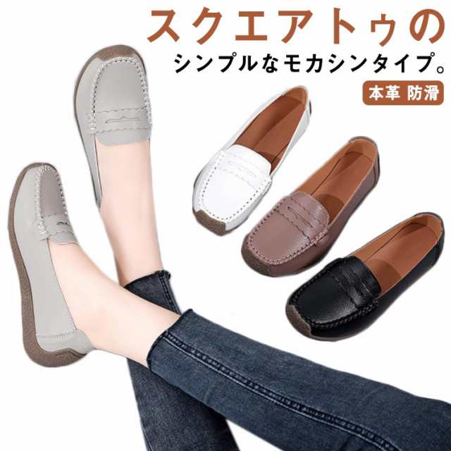 スニーカー レディース 靴 モカシン 本革 防滑 柔らかい シンプル 仕事 屈曲 幅広 3E ゆったり おしゃれ かわいい 普段 コーデ シューズ 旅行 アウトドア おでかけ 通勤 通学 仕事靴 仕事