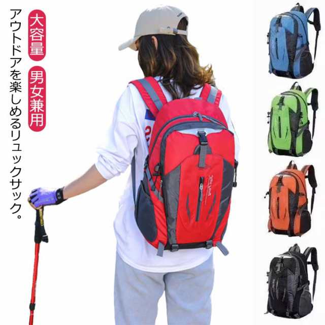 登山 リュック バックパック 40L 防災リュック ザック バッグ 登山 リュックサック 大容量 遠足 旅行 軽量 撥水 アウトドア 男女兼用 レディース メンズ 通学 キャンプ ツーリング オレンジ