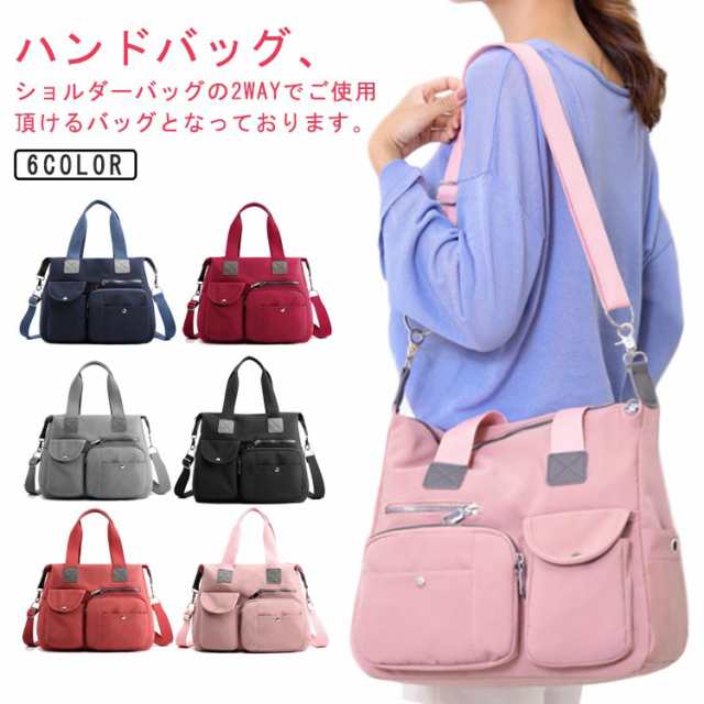 ポケット たくさん 大容量 バッグ 2way バッグ ハンドバッグ 軽量 トートバッグ ママバッグ ポケット 通勤 ショルダーバッグ 撥水 防水 旅行 鞄 カバン かばん 斜め掛けバッグ 大きめ 軽い