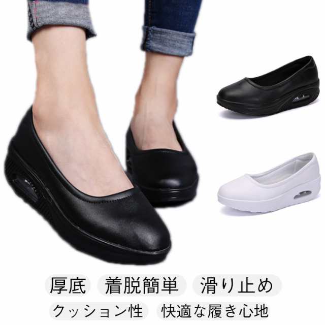 疲れにくい 船型底 衝撃吸収 パンプス スニーカー 看護師 ウォーキングシューズ 立ち仕事 レディース エアクッション付き 介護士 姿勢矯正 ナースシューズ 厚底スニーカー 静音 歩きやすい ナースシ