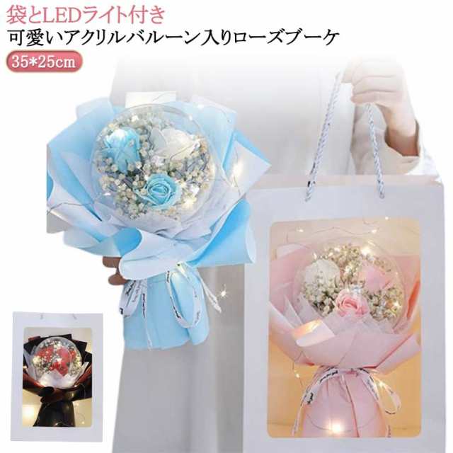 ローズブーケ 石鹸 花 ソープフラワー ソープフラワー 花束 ブーケ シャボンフラワー プリザーブドフラワー 自立 バラ 結婚祝い 母の日 誕生日プレゼント バルーンシャボン 退職 送別 発表会 卒業