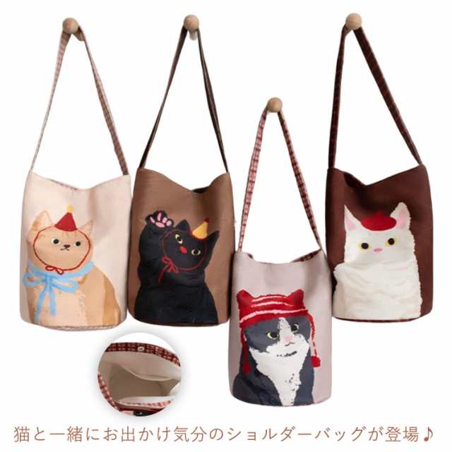 ショルダーバッグ 肩掛け 斜め掛け ショルダーバッグ バッグ 猫 おしゃれ かわいい ポシェット 旅行 サブバッグ 散歩