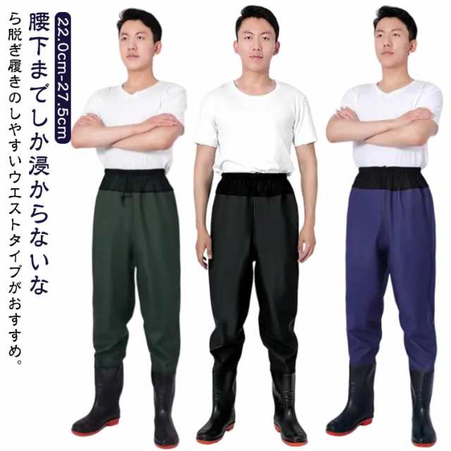 ウェーダー 長靴 作業服 完全防水 胴付長靴 メンズ 簡易ウェーダー 水産 レディース 洗車 釣り 漁業 アウトドア ヒップウェーダー ブーツ付き ウエストウェーダー 胴付き 渓流 長靴付き ウェーダ
