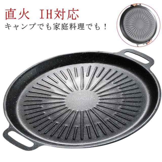 プレート パン グリルパン アウトドア パン IH対応 鍋 麦飯石 焼肉プレート 特殊コーティング 取っ手 BBQ フライパン ステーキ ハンバーグ 焼肉 焼き魚
