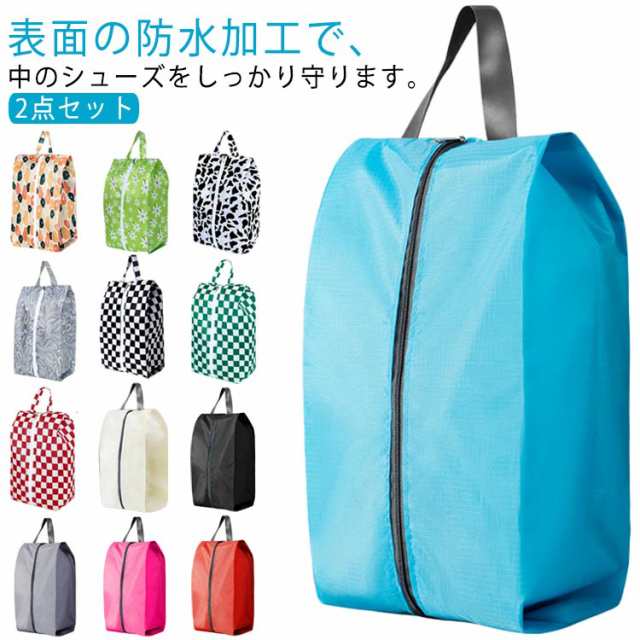 靴袋 大きめ シューズ入れ 大人 キッズ シューズバッグ 中学生 小学生 体育館履き入れ 【2点セット】シューズケース スニーカーケース スパイク入れ ケース 袋 上履き入れ バッグ 靴 シューズ フ