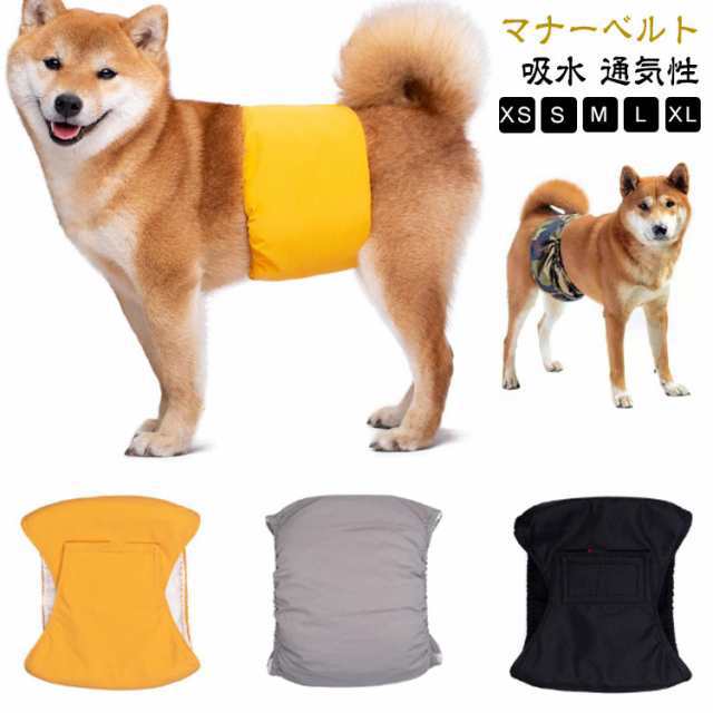 男の子 大型犬 マナー 犬 犬用 犬 小型犬 ベルト ずれ防止 中型犬 マナーベルト マナーパッド マーキング防止 おしっこ対策 カバー ずれない ペット用品 マナーウェア おむつカバー 介護 トイレ