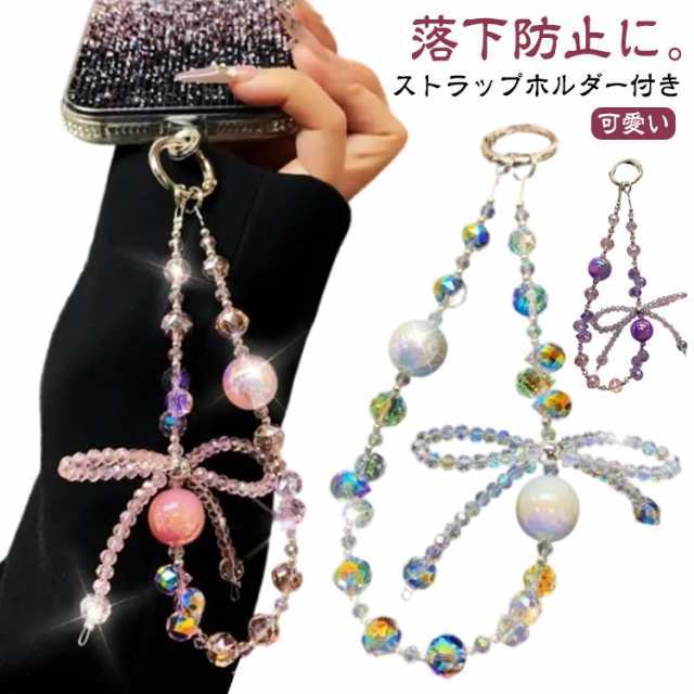 スマホストラップ ストラップホルダー付き キラキラ スマホ ハンドストラップ 手首 携帯ストラップ おしゃれ かわいい リボン 可愛い レディース 女子 短い 落下防止 ショートストラップ リストスト