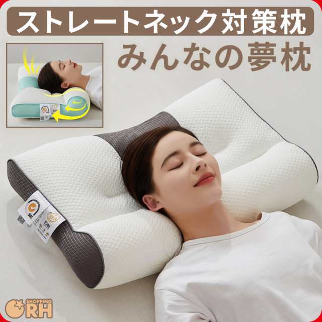 枕 肩こり 首こり ストレートネック ストレートネック枕 快眠枕 まくら 横向き寝 洗える 解消 グッズ ピロー ストレート ネック ポリエステル マクラ makura 体圧分散 サポート枕 リラック