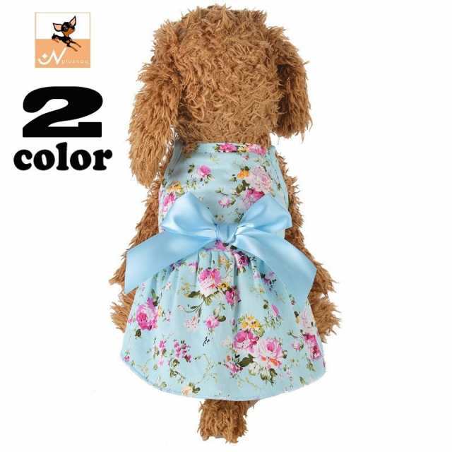 ドッグドレス 犬用 小型犬 愛犬 ワンピース 犬服 犬の服 ペットウェア ドッグウェア 花柄 リボン ブルー ピンク おしゃれ