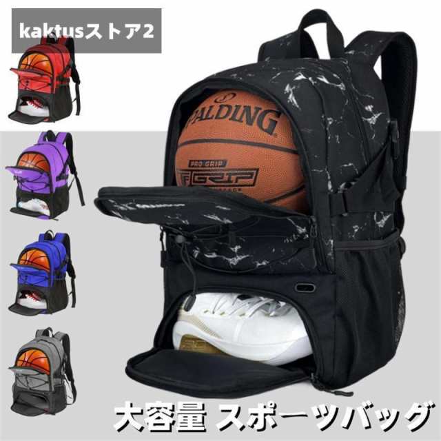 ボール収納 リュック 大容量 32L 子供用 サッカー バスケ バレーボール キッズ ジュニア ボール バッグ デイパック