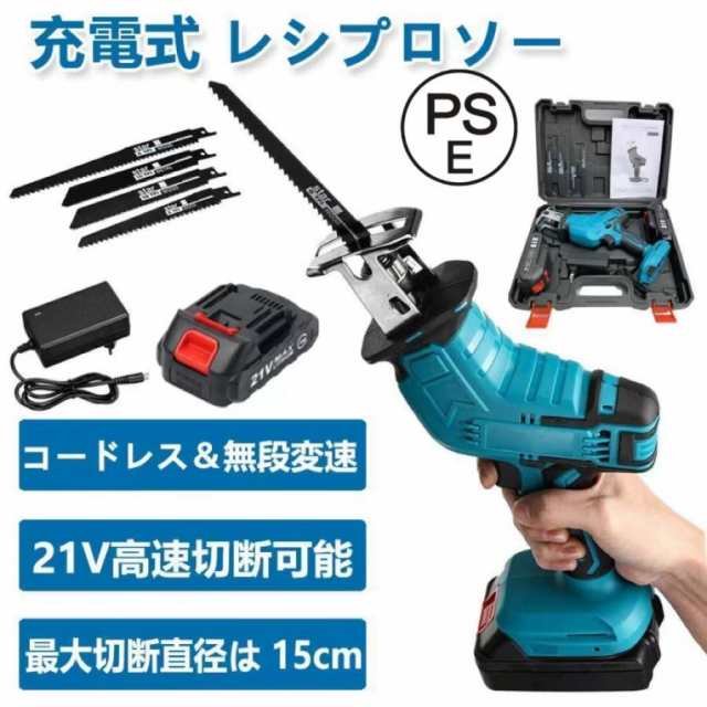 レシプロソー 充電式 電動ノコギリ 電動のこぎり 小型チェンソー 21V バッテリー互換対応 高速切断 バッテリー併用 軽量 工具 ブレード4本付き