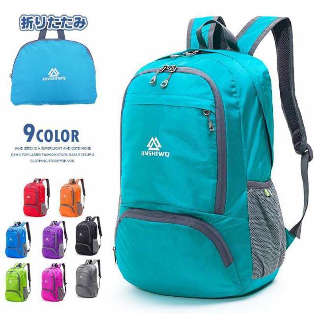25L 軽量リュック折畳み式 リュックサック 大容量 リュック 折りたたみ 登山 旅行 防災 遠足 撥水 PC収納 通学 アウトドア 男女兼用