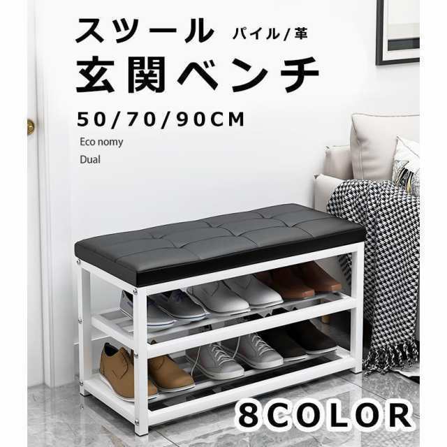 玄関ベンチ シューズラック 収納ベンチ 玄関椅子 玄関収納 3段 座面クッション 靴収納 腰掛け ベンチ 玄関スツール 収納スツール