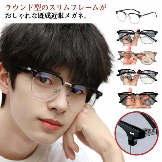 度付き サングラス メガネ ボストン ウエリントン TR90 軽量 フレーム 度あり 度入り 近視 乱視 度なし 眼鏡 めがね カラーレンズ 薄型
