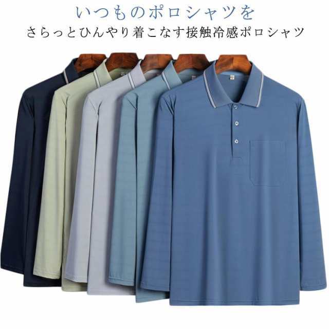 通気性 Tシャツ ポロシャツ ゴルフウェアポロシャツ ビジネス 胸ポケット 涼しい ストレッチ 吸汗 冷感 薄手 速乾 長袖 メッシュ生地 スポーツTシャツ 通勤 カジュアル 男性 紳士服 春 夏 全
