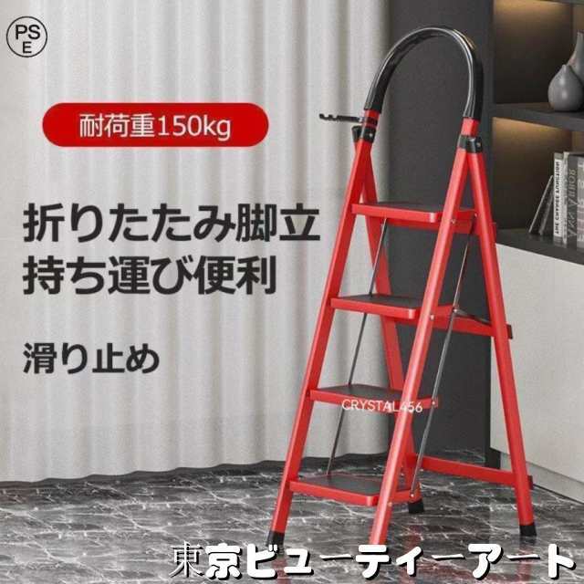 2023新発売!折りたたみ 脚立 はしご 2段 3段 4段 5段 6段 踏み台 フォールディング ステップ 軽量 伸縮 滑り止め 折りたたみ脚立 ステップ台 持ち運び便利