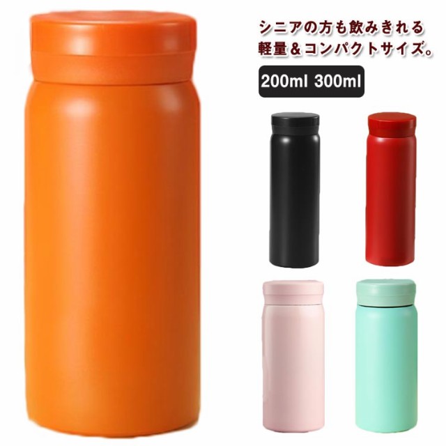 水筒 ミニ 200ml 300ml ステンレスボトル マグボトル 保温 保冷 軽量 直飲み ステンレス コンパクト ミニボトル ミニ タンブラー すいとう スリム 大人 ミニサイズ おしゃれ 軽量 携