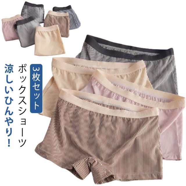 【3枚セット】 冷感 トランクス レディース ショーツ 夏用 接触冷感 綿 下着 肌着 女性用 ストライプ ボックスショーツ スタンダード 接触冷感 一分丈 おやすみパンツ インナーパンツ インナー 