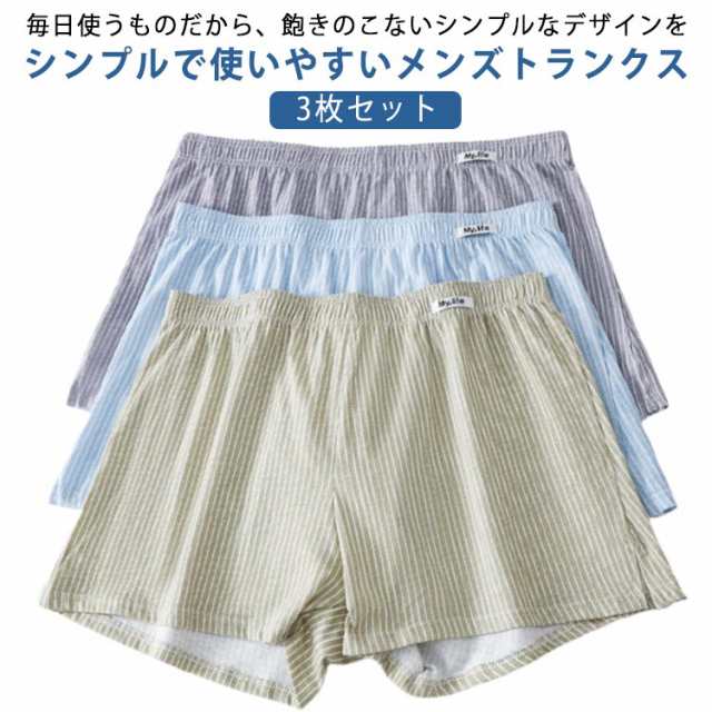 【3枚セット】 メンズ ショートパンツ ショーツ パンツ 綿 トランクス 秋冬 ルームウェア ボックスショーツ 部屋着 下着 肌着 夏 ルームパンツ 春 【3枚セット】 セット ストライプ柄 お洒落 