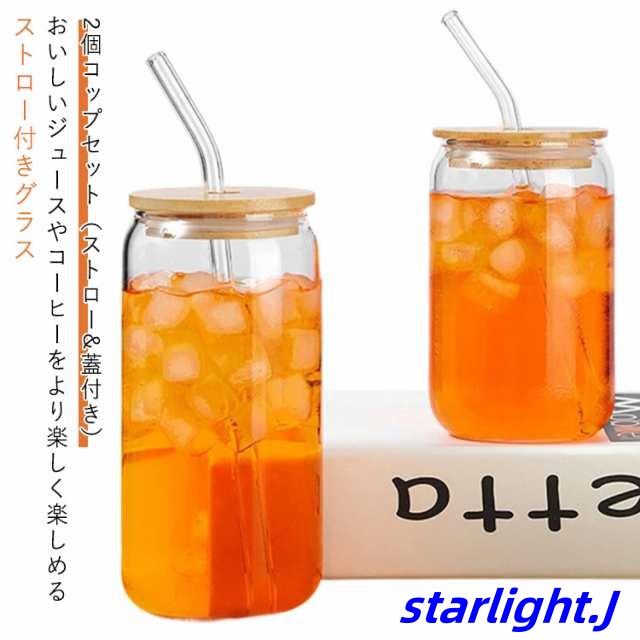 350ml 【2個セット】コップ 600ml 水筒 タンブラーウォーターボトル 【2個セット】コップ 蓋付き 500ml ボトル 透明 軽量 シンプル ストロー付き クリア 耐熱ガラス 熱湯にも対応 