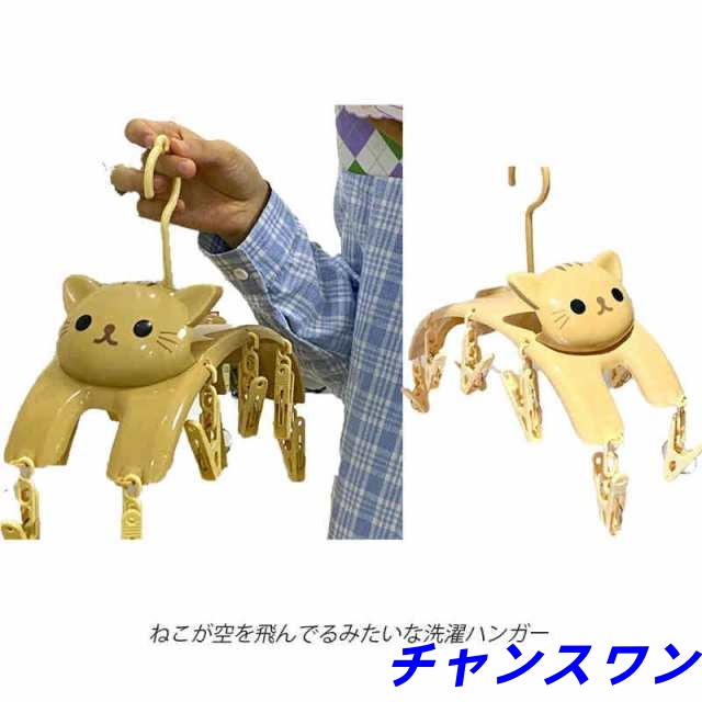 10ピンチ ピンチハンガー 洗濯ハンガー ネコ 猫 角ハンガー 洗濯 室内物干し 部屋干し ハンガー 洗濯ばさみ プラスチック タオルハンガー 洗濯物干し タオル干し バスタオル ソックスハンガー 折