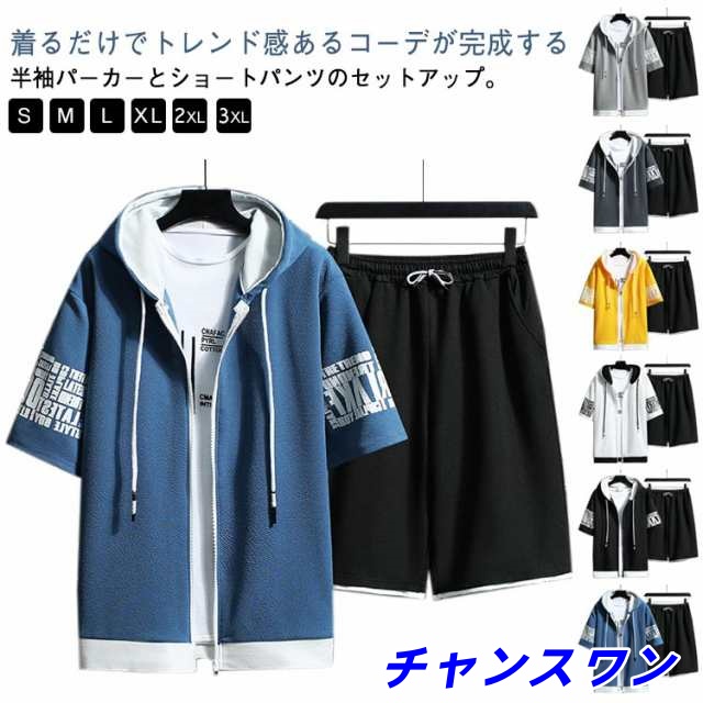 ジップアップパーカー 夏 ショートパンツ メンズ フード付き 上下セット 半袖 短パン ハーフパンツ 春 薄手 半袖パーカー セットアップ パーカー フーディー 黒 大きいサイズ カジュアル ストリー