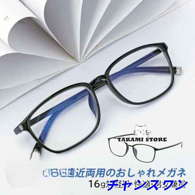 老眼鏡 自動にスマートズーム 遠近両用 メンズ レディース おしゃれ ブルーライトカット パソコンメガネ 度数100-400 女性 男性 40代 50代 60代 70代 老眼レンズ 眼鏡ケース付き