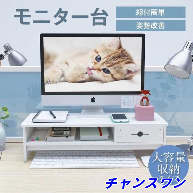 モニター台 2段 木製 パソコン台 おしゃれ 卓上 モニタースタンド 机上 卓上 ラック デスクトップ PCラック PCスタンド 机上台 机上棚