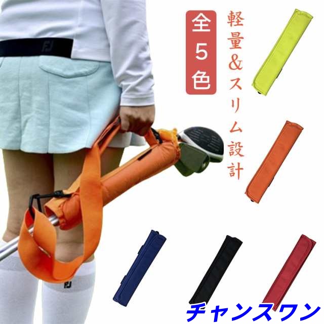 ゴルフバッグ ミニ ポータブル クラブショルダーバッグ クラブケース 手持ちハンドル付き 3本 4本 5本 スリム コンパクト 軽量 大容量 小型 持ち運び 打ちっぱなし 練習用 ショートコース ゴル