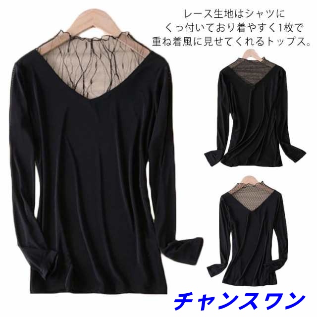 (送料無料)レース インナー 長袖 肌着 下着 シャツ トップス カシュクール ボートネック レースインナー レディース カットソー 薄手 レイヤード コーデ 重ね着 あったか シンプル ホワイト グ