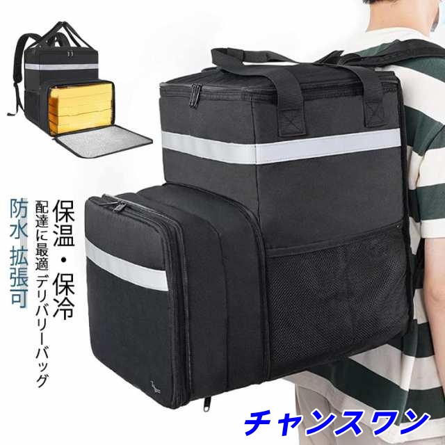 デリバリーバッグ 拡張可 配達用 拡張機能付き デリバリー 保冷 防水 耐荷重 デリバリーバッグ バッグ リュック 配達バッグ 50L ピザ 寿司入り 保温ピザバッグ フード 大容量 仕切り板2枚 折