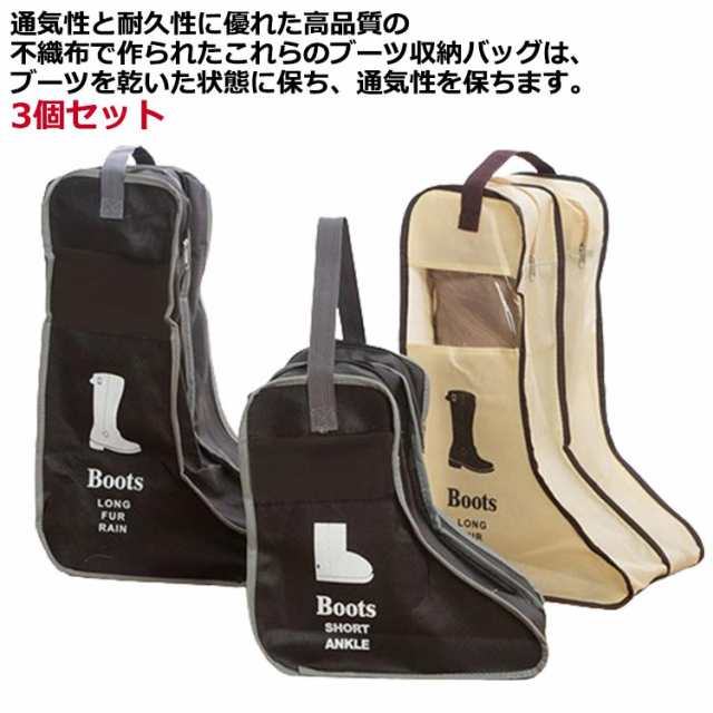 3個セット！ブーツ 収納 ケース 靴収納 ブーツ収納カバー シューズバッグ ロングブーツ ショートブーツ マルチ収納ケース 持ち手付き 透明窓 防塵 立体 透明 窓付き 折りたたみ 軽量 コンパクト 
