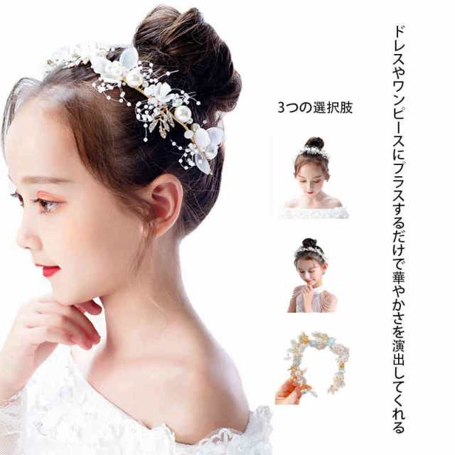 子供 ヘアアクセサリー髪飾り ピアノ発表会 結婚式 髪飾り リボン 女の子 ガール こども キッズ ヘッド 発表会 誕生日 卒業式 入学式 卒園式 入園式 発表会 入学式 イベント パーティー 写真撮
