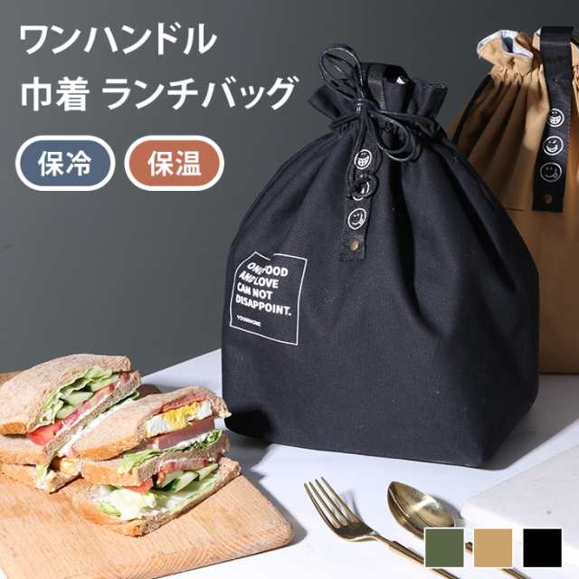 新作 スマイルデザイン ワンハンドル 巾着 ランチバッグ レディース メンズ 巾着バッグ ランチトート お弁当バッグ お弁当入れ 弁当 水筒 保冷 保温 小さめ 軽量 おしゃれ かわいい 韓国 通勤 