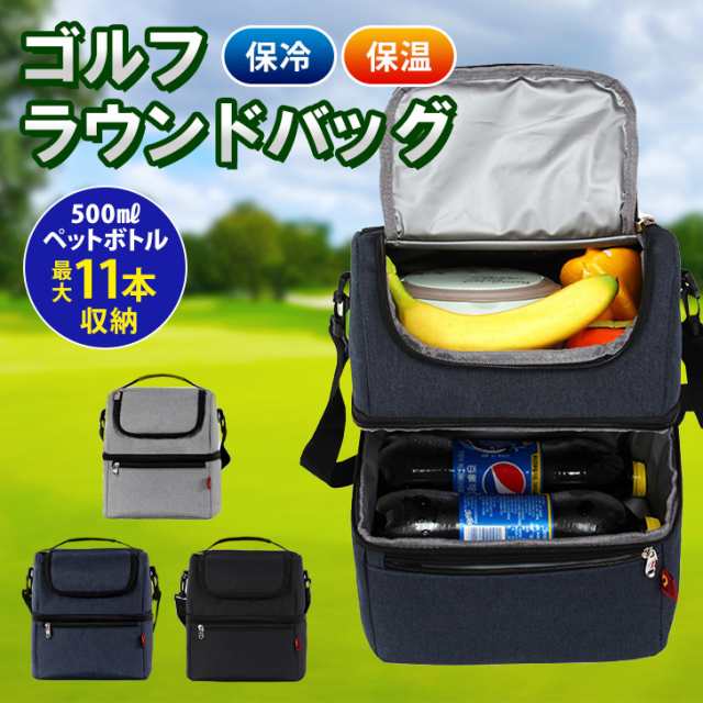 新作 保冷 保温 撥水 断熱 2層式 ゴルフ ラウンドバッグ クーラーバッグ 保冷バッグ 大容量 断熱材 断熱バッグ PEVA カートバッグ ランチバッグ 弁当バッグ ショルダーバッグ 軽量 軽い ゴ
