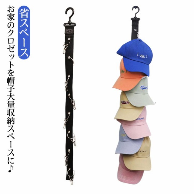 帽子 ハンガー 省スペース 帽子 収納 便利グッズ ハット収納 クリップ おしゃれ 帽子掛け 玄関収納 壁掛け クローゼット ハンガー インテリア 小物収納 プレゼント ギフト