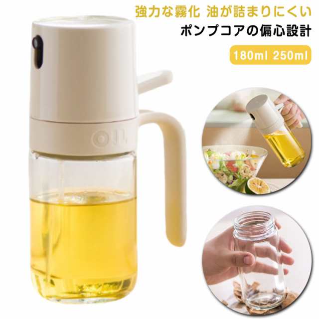 2サイズ 容器 180ml 油 250ml 霧吹き 耐熱ガラス 透明 オイルボトル オイル オイルスプレー 油ポット ボトル スプレー 油さし オイルスプレー ガラス 食用油 漏れ防止 キッチン用具 