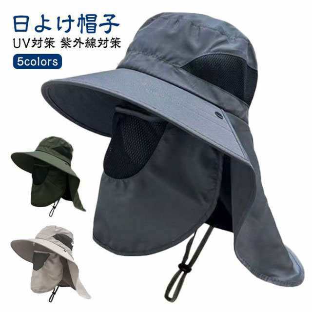 サファリハット メンズ レディース 帽子 ハット 釣り アウトドア 登山 キャンプ サンバイザー UPF50+ UVカット 日焼け防止 紫外線対策 夏 日よけ帽子 農作業 フェイスカバー ネックカバー
