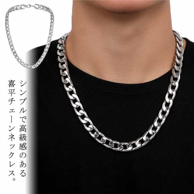ネックレス メンズ 金属アレルギー チェーン ネックレスメンズ アクセサリー チェーンネックレス 太い 太め 喜平チェーン レディース 金属アレルギー ステンレス シルバー メンズネックレス チェーン