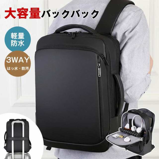 送料無料 ビジネスリュック メンズ 軽量 防水 3WAY 通勤 スーツ リュックサック バックパック PC パソコン ビジネスバッグ 15.6インチ A4