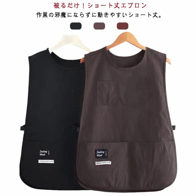 短めエプロン エプロン ショート丈 カフェエプロン 業務用 被るだけ ベスト 撥水 ワークエプロン アウトドア かぶり プロ エプロン キャンプ 保育士 DIY ガーデニング サイズ調整可 かわいい 